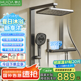 惠达（HUIDA）淋浴花洒增压套装数显手持家用钢琴键增压顶喷全套国家补贴DW920