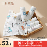 十月结晶婴儿浴巾纯棉纱布初生新生儿超柔吸水宝宝儿童大毛巾方巾 6层印花方巾6条（洗屁2条+洗澡2条+洗脸2条）