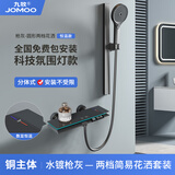 九牧简易淋浴增压花洒套装枪灰色小户型浴室极简分体无顶喷带喷枪 枪灰 C款（恒温款）圆形花洒