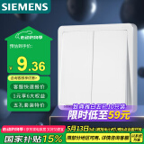西门子(SIEMENS)开关插座 二开单控开关面板 致典雅白色