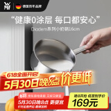 WMF福腾宝0涂层小奶锅汤锅迷你家用锅煮面锅Diadem奶锅16cm厨房好物
