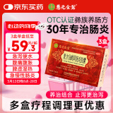 3盒装 慈元金碧 复方仙鹤草肠炎胶囊 清热燥湿 健脾止泻 大便溏泻 腹胀腹痛 急慢性肠炎0.4g*12粒/板*2板/盒