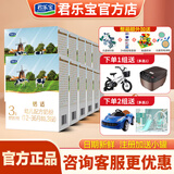 君乐宝恬适3段幼儿配方牛奶粉12-36月三段400g盒装 12盒【咨询客服享好礼】