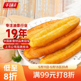 千味央厨放心大油条1200g 20根 儿童早餐食品半成品 放心油条豆浆伴侣早点