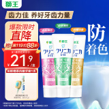 狮王（Lion）进口牙膏齿力佳酵素美白牙膏套装130g*3支亮白清新口气去黄去渍