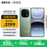 vivo iQOO 13【国家补贴】12GB+256GB 曼岛 骁龙8至尊版 2K护眼屏 120W快充长续航 5G电竞手机