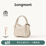 Songmont元宝包mini菜篮子春夏系列设计师款手提斜挎手机包 茯苓白 预售5天