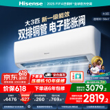 海信（Hisense）大3匹空调挂机【升级版】适用50平咨询享35%立减新一级能效变频冷暖大风量智控家用办公空调包安装 大3匹 一级能效 【店铺爆款 送开关】K220 包安装