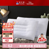 富安娜京爆 枕头芯颈椎枕芯决明子成人枕头两只深度睡眠枕一对装74*48cm