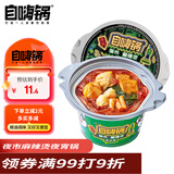 自嗨锅 夜市川味麻辣烫143g 自热火锅速食 方便食品速食 