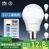 雷士（NVC）LED灯泡球泡e27大螺口大功率光源节能9瓦暖白光5只装 二级能效