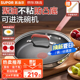 苏泊尔（SUPOR）煎锅火红点聚油不粘锅不锈钢平底锅牛排锅早餐煎盘耐磨可进洗碗机 适合1-2人 EJ24CAS01  直径 24cm