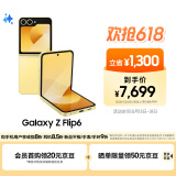 三星Samsung Galaxy Z Flip6 AI手机 折叠屏手机 大视野智能外屏 骁龙8 Gen3 双卡 12GB+512GB 热爱黄