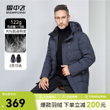 雪中飞秋冬新款时尚休闲连帽防风中长款中老年保暖爸爸款羽绒服男 钢铁灰 180