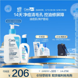 适乐肤（CeraVe）水杨酸清洁毛孔油皮痘肌男女保湿修护套组