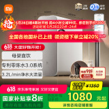 米家小米净水器1200G Pro 厨下家用净饮机专利零陈水3.0系统直饮机MR1282-B
