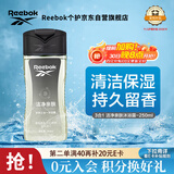REEBOK锐步 男士沐浴露洗发水洗面奶三效合一 洁净亲肤250ml学生