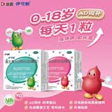 伊可新】维生素ad滴剂0-18岁婴儿儿童补维生素dha提高免疫力强身增高固齿预防佝偻病手足抽搐夜盲症 3盒（1岁以上强身增高）疗程装