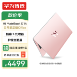 WIKO 华为智选笔记本电脑Hi MateBook D14 14英寸 2025新品 酷睿超轻薄全面屏多屏协同商务学生办公本 定制粉｜Core 5-210H 16G+1TB 集显