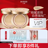 丸美（MARUBI） 鲜花气垫BB裸妆遮瑕补水隔离BB保湿不脱妆防水粉底液女 02#【自然】正装*2