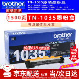 兄弟TN－1035原装墨粉盒DR硒鼓DCP-1618W MFC-1919NW HL1218W墨盒粉仓 TN-1035激光brother兄弟打印机墨盒粉盒