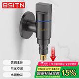 BSITN 铜角阀卫生间洗衣机水龙头防脱落自动止水4分快开水嘴B1060
