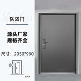 防盗门进户门家用入户门子母入户门出租房间门钢质安全工程门 2050*960内包边内右开+机械锁