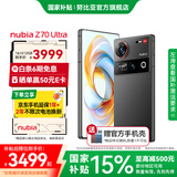nubia Z70 Ultra手机【苏超】骁龙8至尊版 6150mAh电池 35mm主摄 屏下摄像 5G手机游戏拍照 AI手机 黑玺 16GB+512GB 官方标配