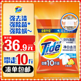 汰渍洗衣粉10斤装净白去渍大袋批发非皂粉持久留香深层去污柠檬家庭装