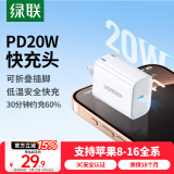 绿联充电器PD20W快充头适用苹果iPhone16e15/14/13ProMax/12/11/X手机iPad平板兼容USB/Type-C折叠插头