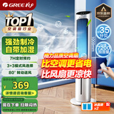 格力（GREE）【强劲制冷】家用空调扇加湿冷风扇遥控净化落地加湿轻音冷风机水冷塔扇制冷小空调 KS-04X61Dg