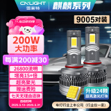 雪莱特（Cnlight）24灯珠【200w】超大功率9005 汽车LED大灯超亮近光远光聚激光大灯