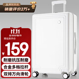 B.L.B.L行李箱拉杆箱高颜值端旅行箱包密码箱男女大容量皮箱子24英寸白色