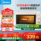 美的（Midea）【国家补贴】家用多功能电烤箱32L 3D热风 搪瓷内胆 双层门保护电烤箱T3-L324D三代