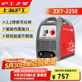 沪工之星电焊机家用小型220V焊接工业级不锈钢直流手持迷你小焊机ZX7-225E ZX7-225E专业款 【标配】带2个快速插头