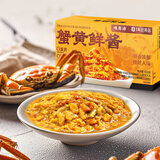 味靠谱 秃黄油 蟹粉 蟹黄鲜酱 活蟹现挑410g礼盒装【1号店定制】