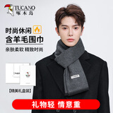 啄木鸟（TUCANO）围巾男士秋冬季保暖防寒格子围巾围脖脖套生日礼物送男友老公爸爸