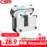 创思米 适用于AirPods3保护套防摔机甲壳三代苹果无线蓝牙耳机套防丢智能开盖卡扣式带挂钩 白色