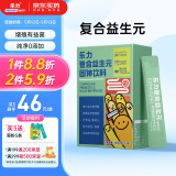 乐力 益生元低聚果糖固体饮料 肠胃肠道益生菌调理成人通用 5g*20袋