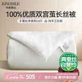 钱皇步步生莲蚕丝被100%双宫茧桑蚕长丝 夏凉被 净重0.8斤 160*210cm 