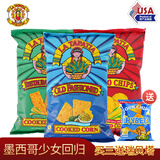 优佳美国进口零食 墨西哥少女玉米片 膨化零食 原味+传统+餐厅（各1袋）