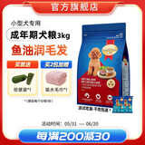 慧心狗粮 小型犬成犬粮 泰迪比熊柯基博美雪纳瑞贵宾专用 通用型犬粮 牛肉味3kg