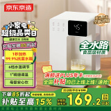 京东京造白犀即热式饮水机家用台式小型桌面饮水烧水直饮机烧水壶 3秒速热  升级6段控温  3.2L抗菌水箱 