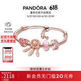 潘多拉（PANDORA）[618]粉梦心语手链套装玫瑰金色轻奢高级设计感生日礼物送女友