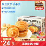 三只松鼠0蔗糖水牛乳手撕面包1kg 早餐面包营养饱腹代餐酵母蛋糕零食糕点