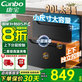 康宝（Canbo）消毒柜嵌入式 家用厨房消毒碗柜 中温烘干上下分层触摸控制 不锈钢大容量二星级高温消毒柜 二星级 90L 丨XDR90-E4E【触摸控制】