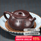 藏壶天下宜兴紫砂壶 纯手工刻绘石瓢壶家用功夫泡茶壶茶具景舟石瓢 相明石瓢（套装） 260ml