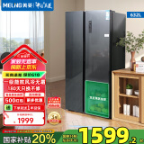 美菱（MeiLing）冰箱632升对开门冰箱双开门一级能效双变频风冷无霜低噪音嵌入式大容量家用电冰箱 BCD-632WPUCX 典雅灰