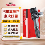 万孚汽车点火线圈高压包BYD-9116B适配比亚迪F3/F3R/L3/G3/G3R