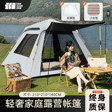 探险者（TAN XIAN ZHE） 帐篷户外露营防雨过夜公园野外儿童家庭全自动便携遮阳黑胶帐篷 3-5人黑胶遮阳帐篷【松石绿】